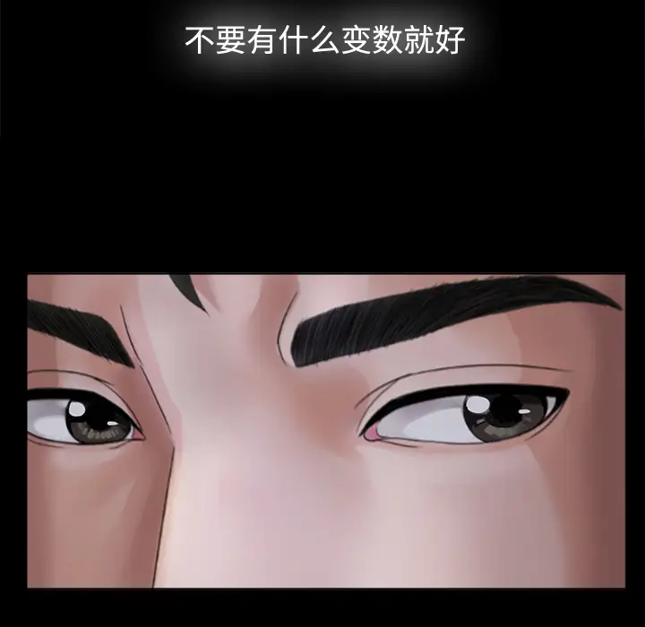 未亡人第2话