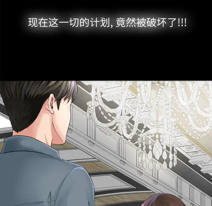 未亡人第2话
