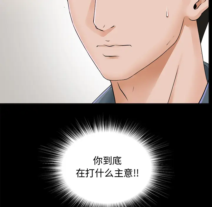 未亡人第2话