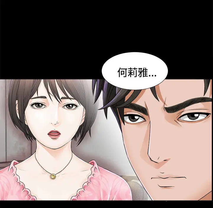 未亡人第2话