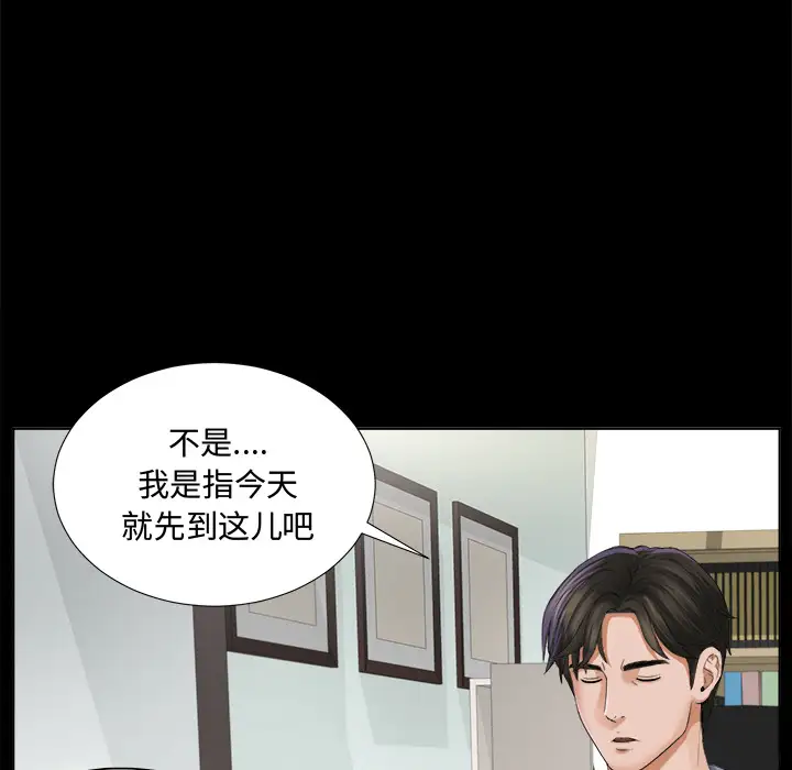 未亡人第2话
