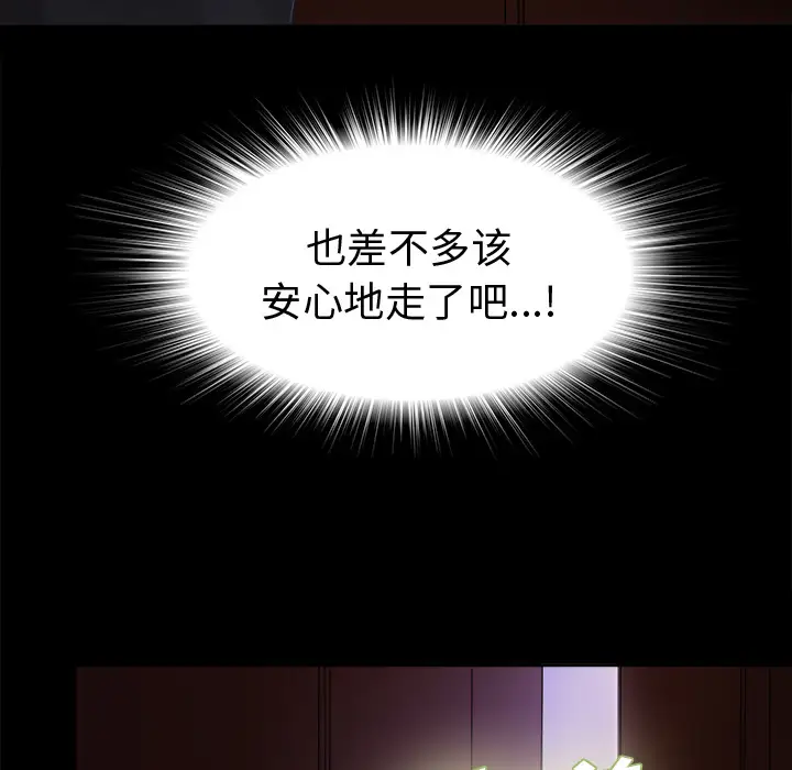 未亡人第2话