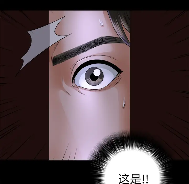 未亡人第2话