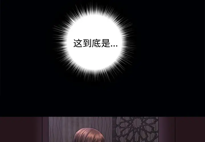 未亡人第3话