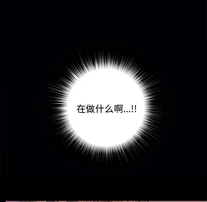 未亡人第3话