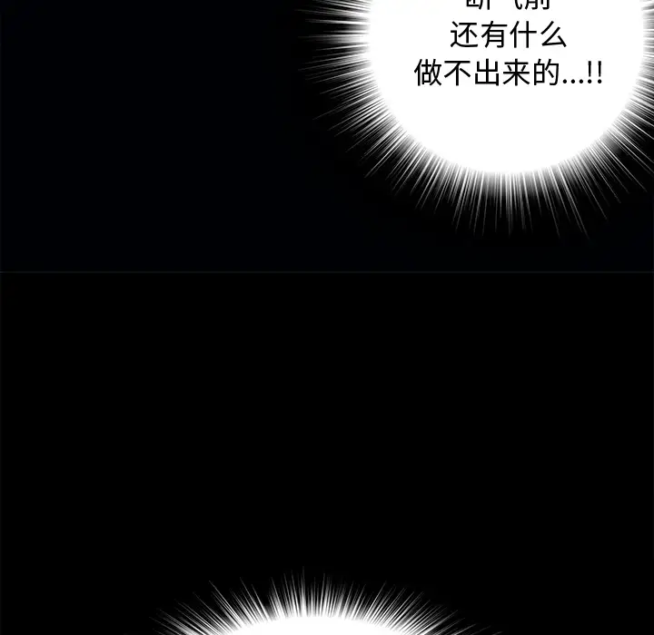 未亡人第3话