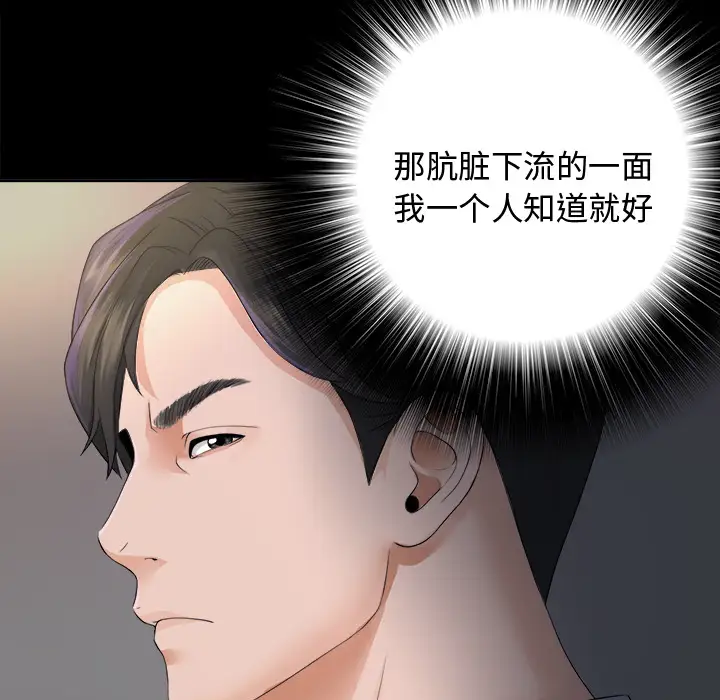 未亡人第3话