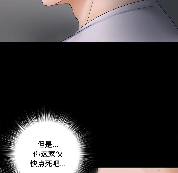 未亡人第3话