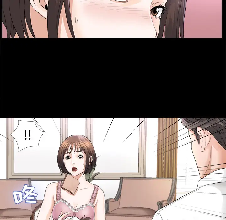 未亡人第3话