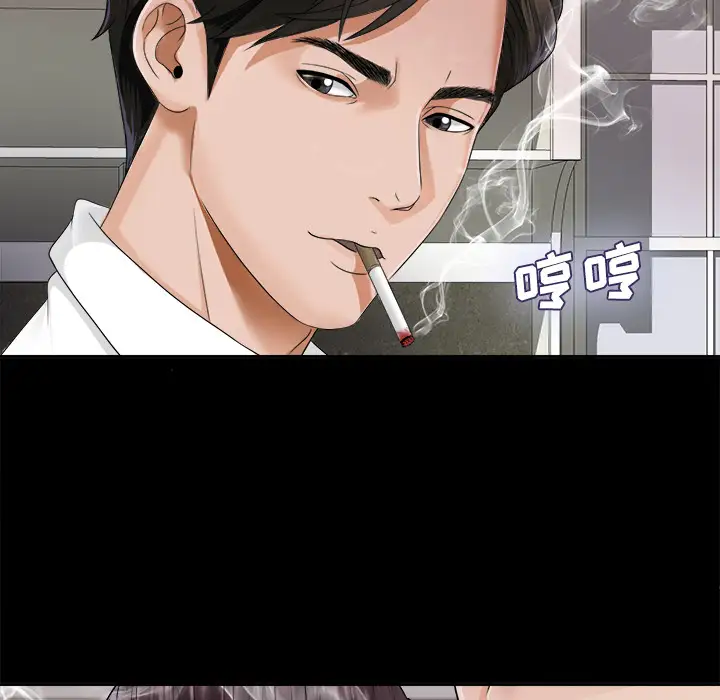 未亡人第4话