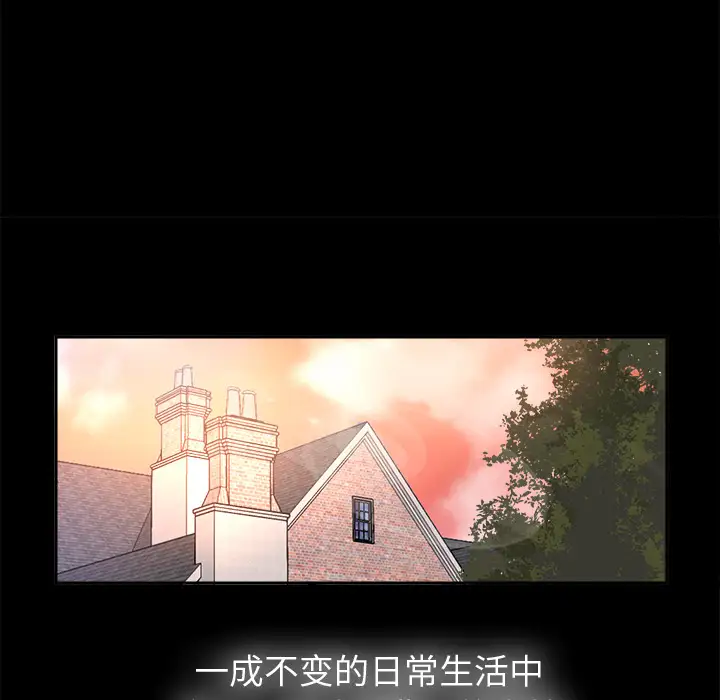 未亡人第4话