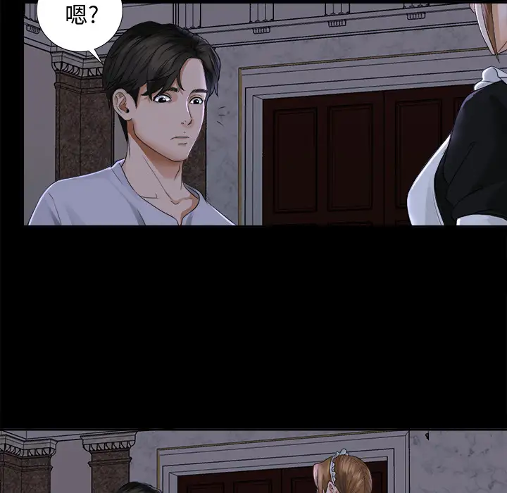 未亡人第4话