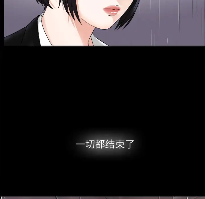 未亡人第5话