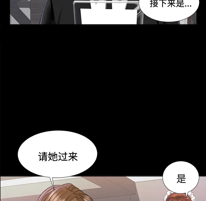 未亡人第5话