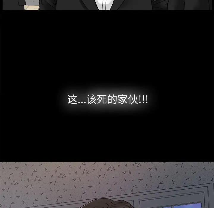 未亡人第5话