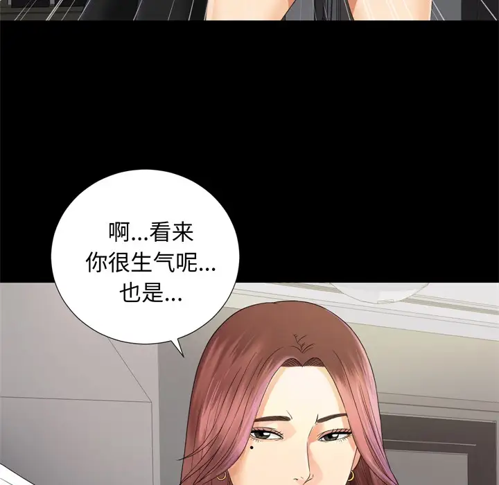 未亡人第6话