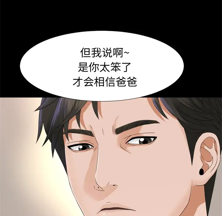 未亡人第6话
