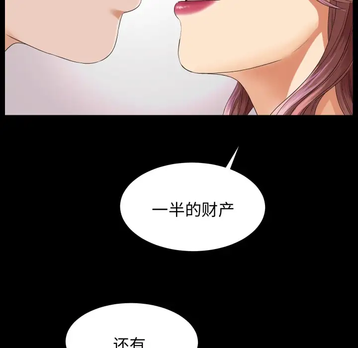 未亡人第6话