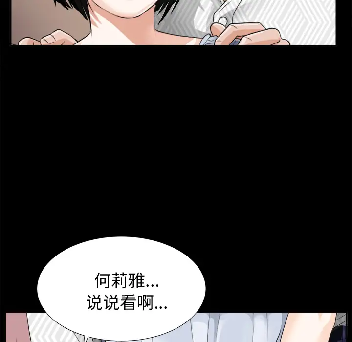未亡人第6话