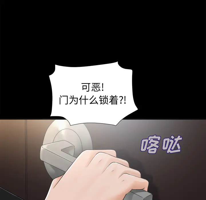未亡人第7话