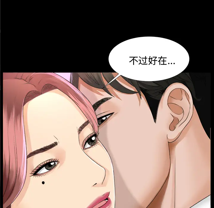 未亡人第7话