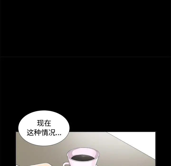 未亡人第8话