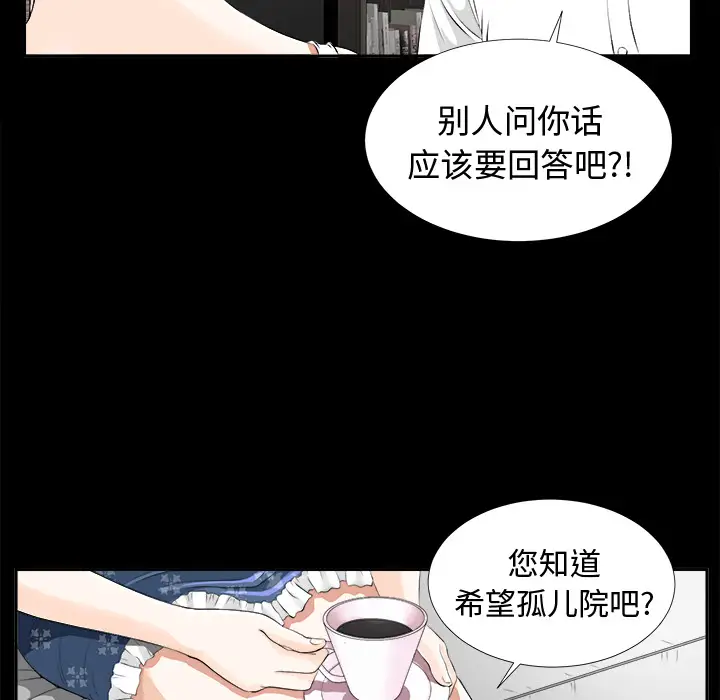 未亡人第8话