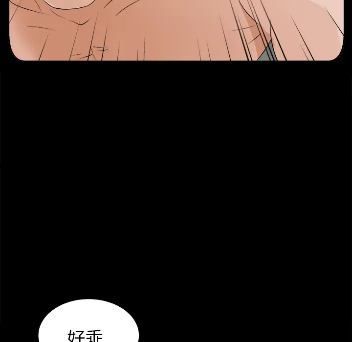 未亡人第8话