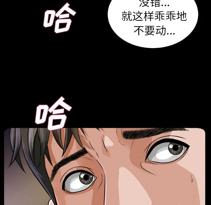 未亡人第8话