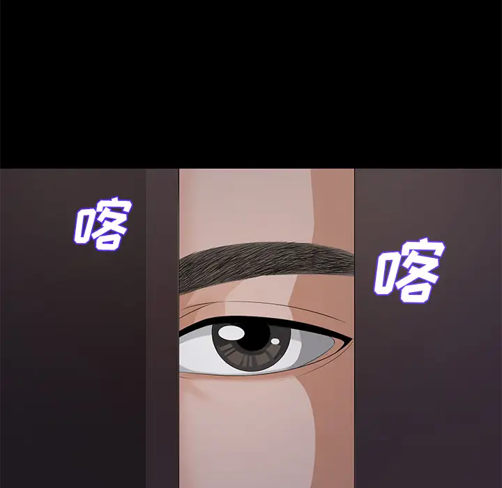 未亡人第9话