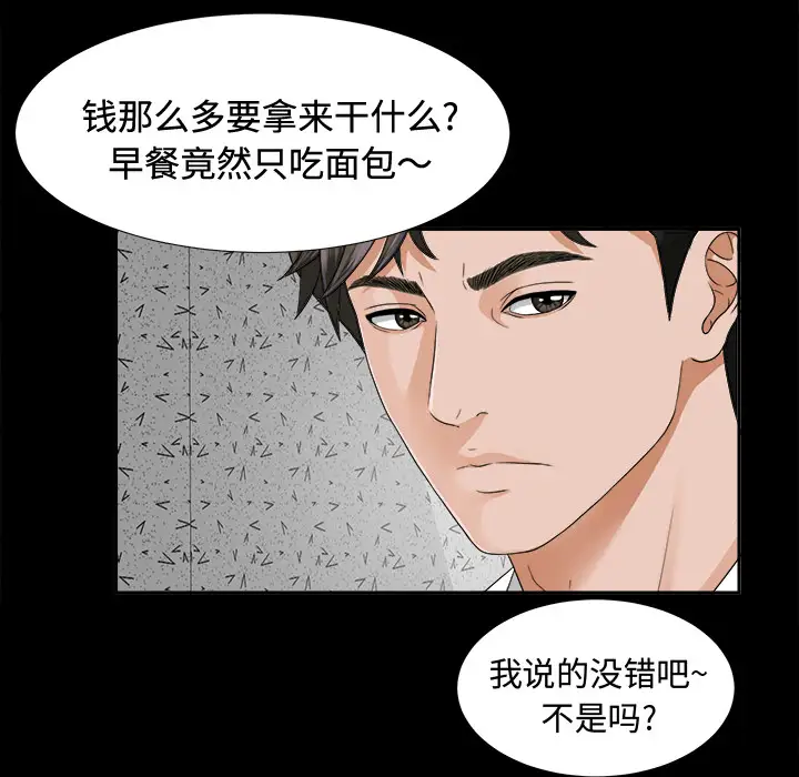 未亡人第10话