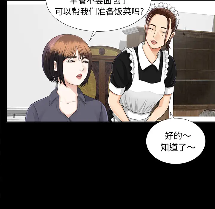 未亡人第10话
