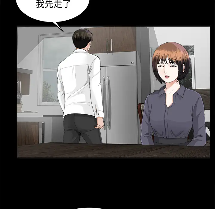 未亡人第10话