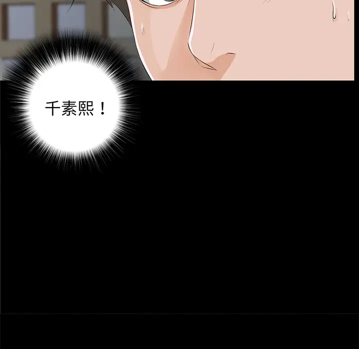 未亡人第10话
