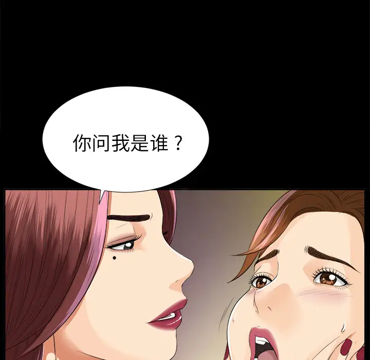 未亡人第10话