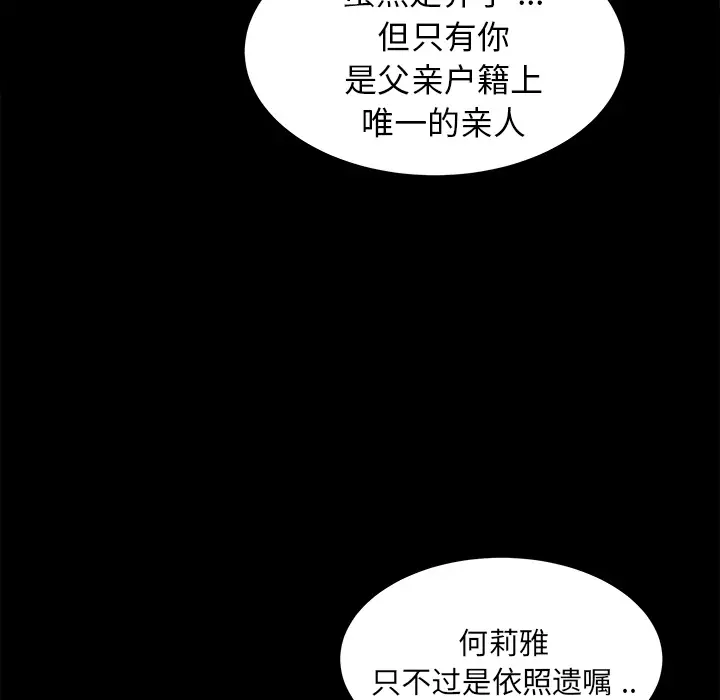 未亡人第10话