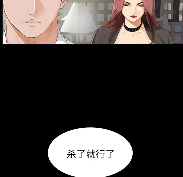 未亡人第10话