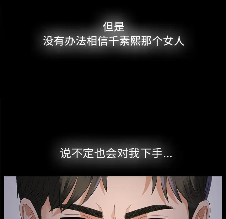 未亡人第10话