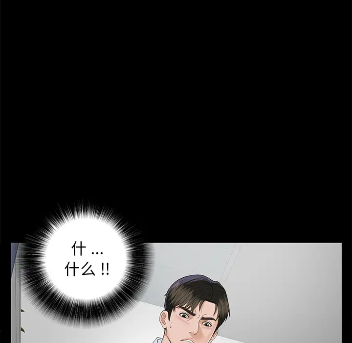未亡人第10话