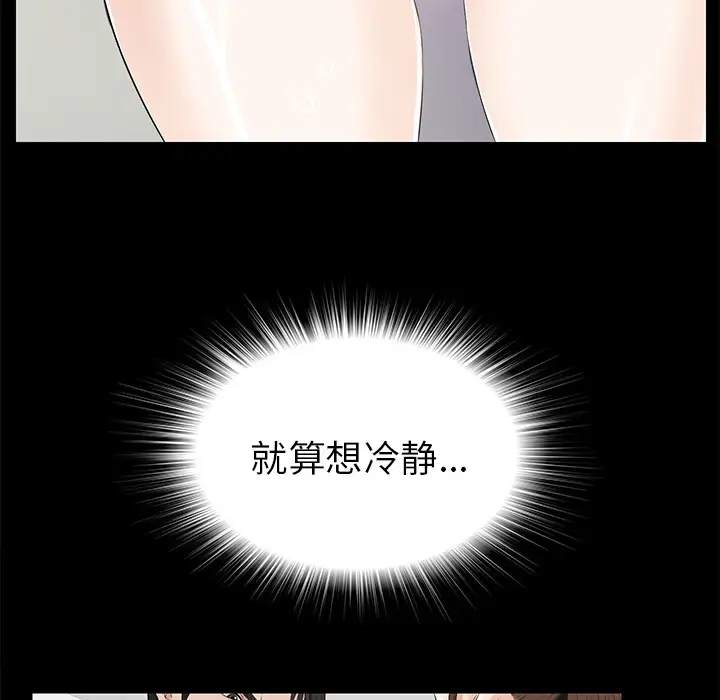 未亡人第11话