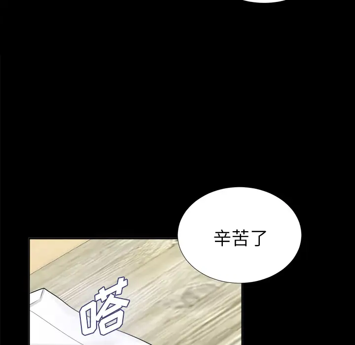 未亡人第11话