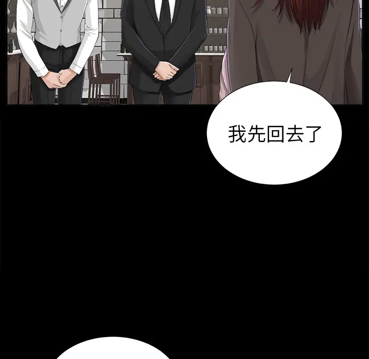 未亡人第11话
