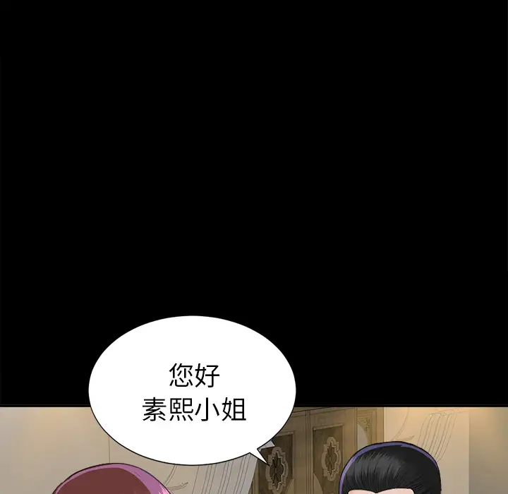 未亡人第11话