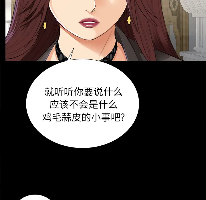 未亡人第11话