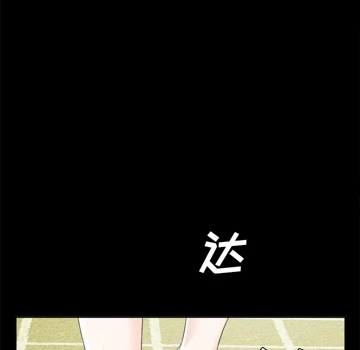 未亡人第11话