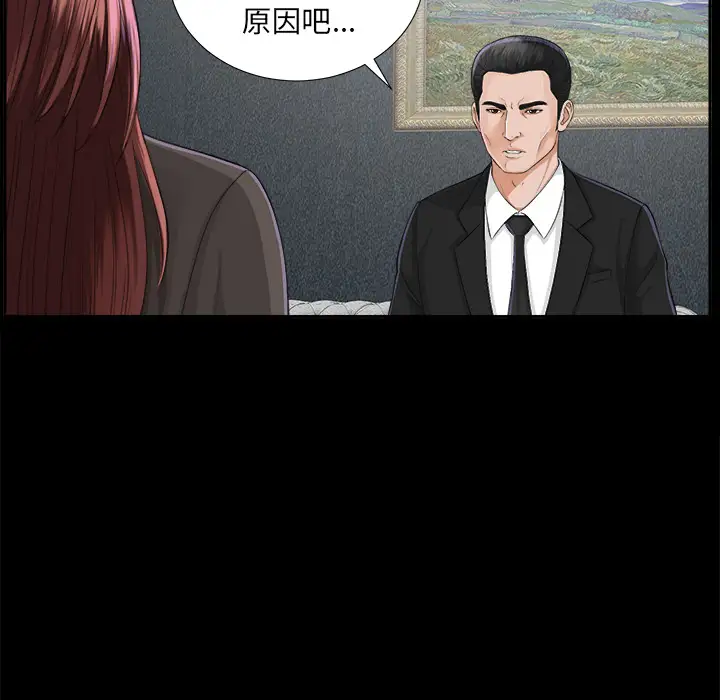 未亡人第12话