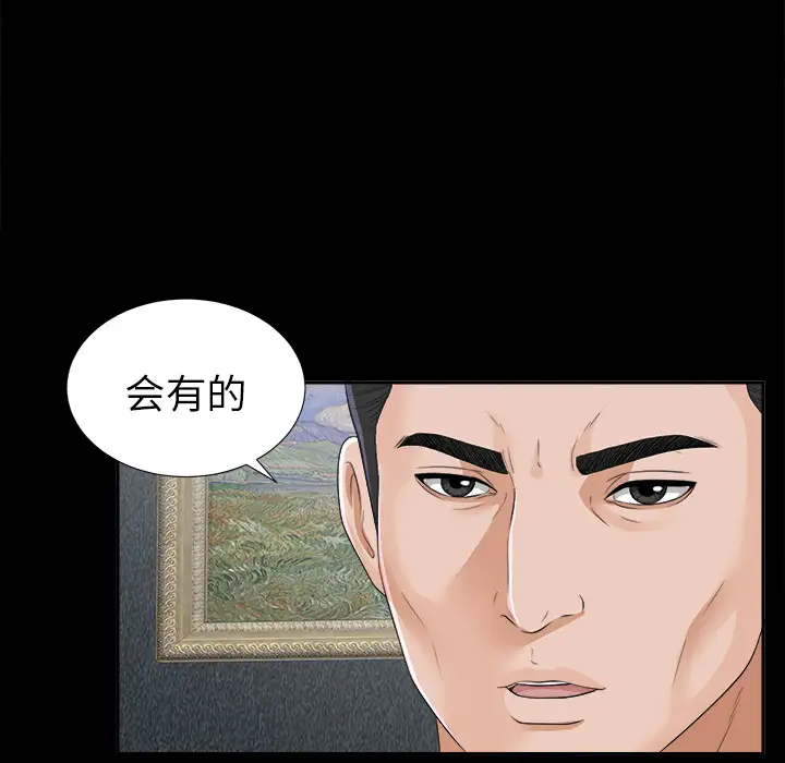 未亡人第12话