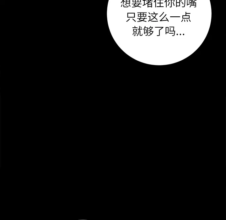 未亡人第12话