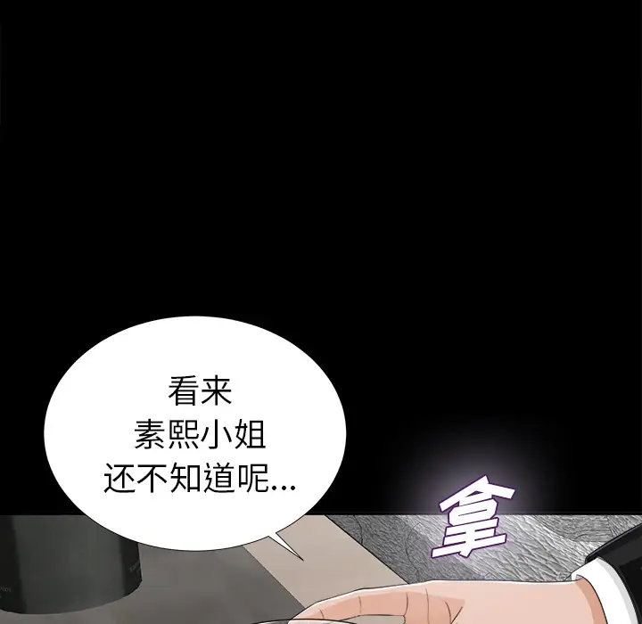 未亡人第12话