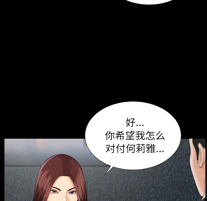 未亡人第12话